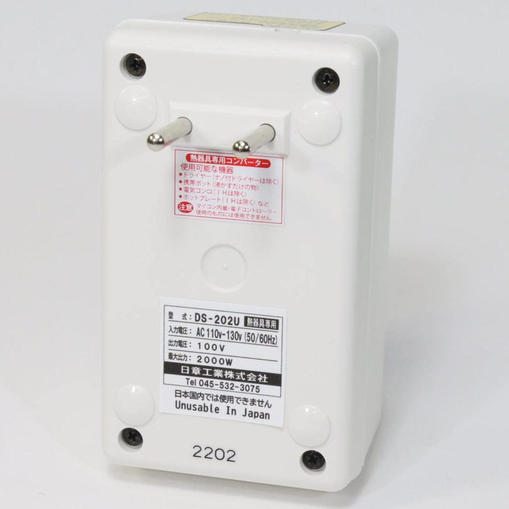 Nissho Kogyo For Overseas For Heating Appliances 2000W White Transformer, Travel, Only, AC110V~AC130V(50/60Hz)AC100V DS-202U
