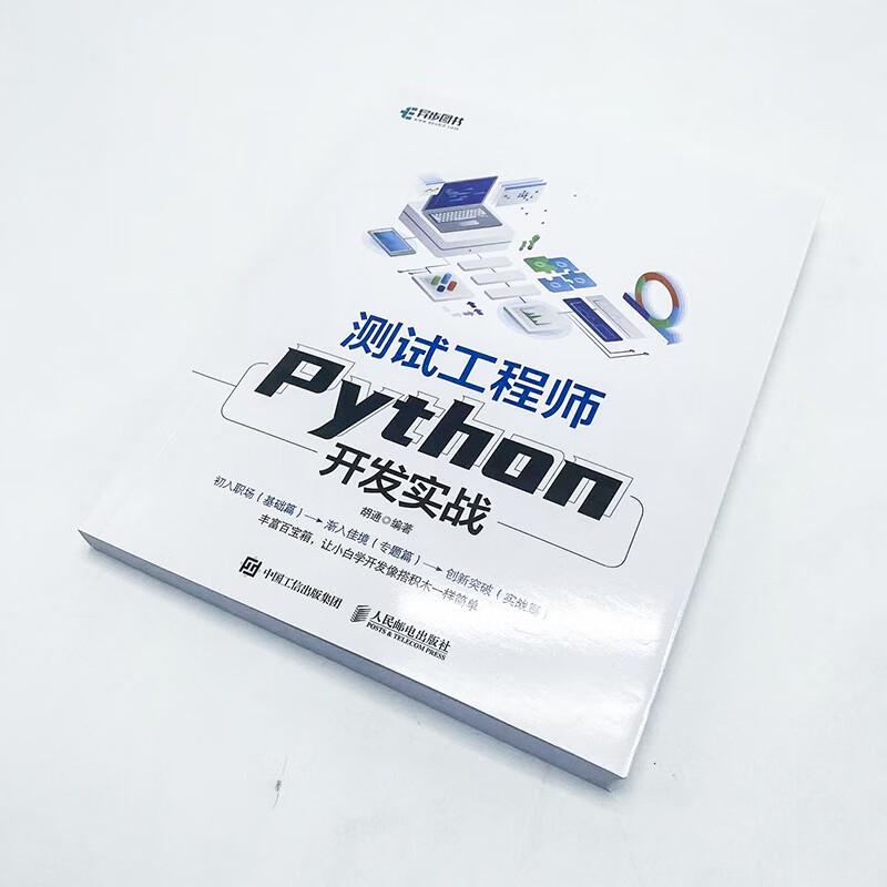 Practical Python Development for Test Engineers