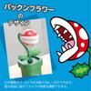 Nintendo Licensed USB Camera Piranha Plant for Nintendo Switch™ 2 (Switch 2 Only)
