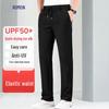 Men's Ice Silk Straight-Leg Casual Pants