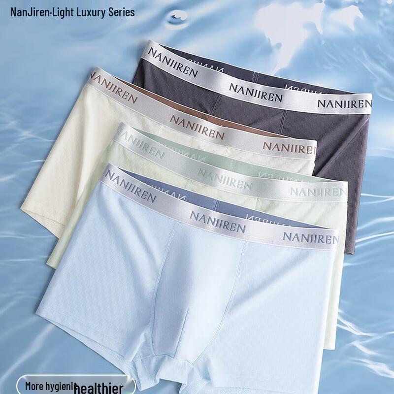 Nanjiren Men's Ice Silk Seamless Antibacterial Underwear