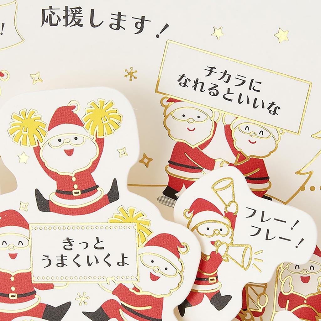 Sanrio Christmas Message Christmas Gold Line Santa Cheerleader JX 239496 Card, Card, 17-5