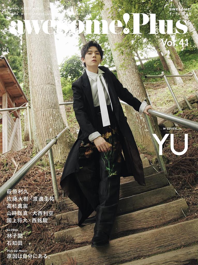 Plus MUSIC awesome! Vol.41 (SHINKO MOOK)