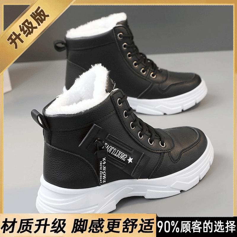 Harbin Martin boots new winter velvet outer wear high-top large cotton shoes thickened snow short boots