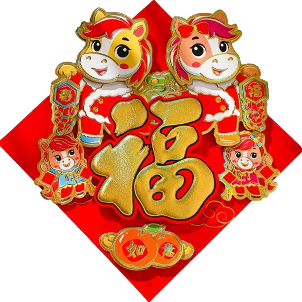 Glitter Horse Year Door Sticker Chinese Style Fu Character Wall Sticker  Home Living Room Decor