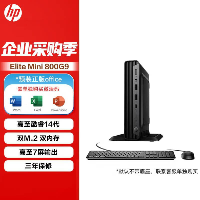 HP Elite Mini 800 G9 Business Desktop PC (CN version)