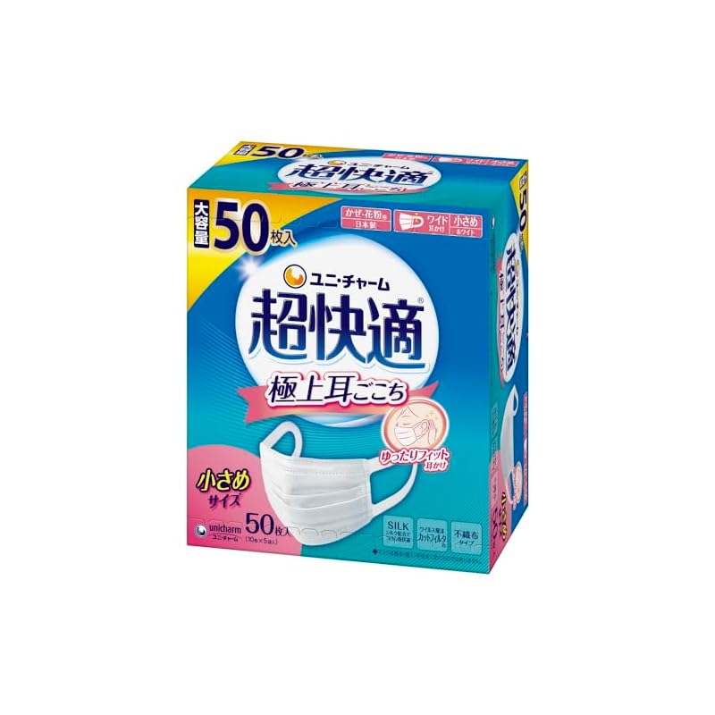 Ultra-Comfortable Mask [Large Capacity] for Colds and Pollen, Pleated Non-Woven Fabric Mask, Made in Japan, Small Size, 50 Masks [PM2.5 Compatible,