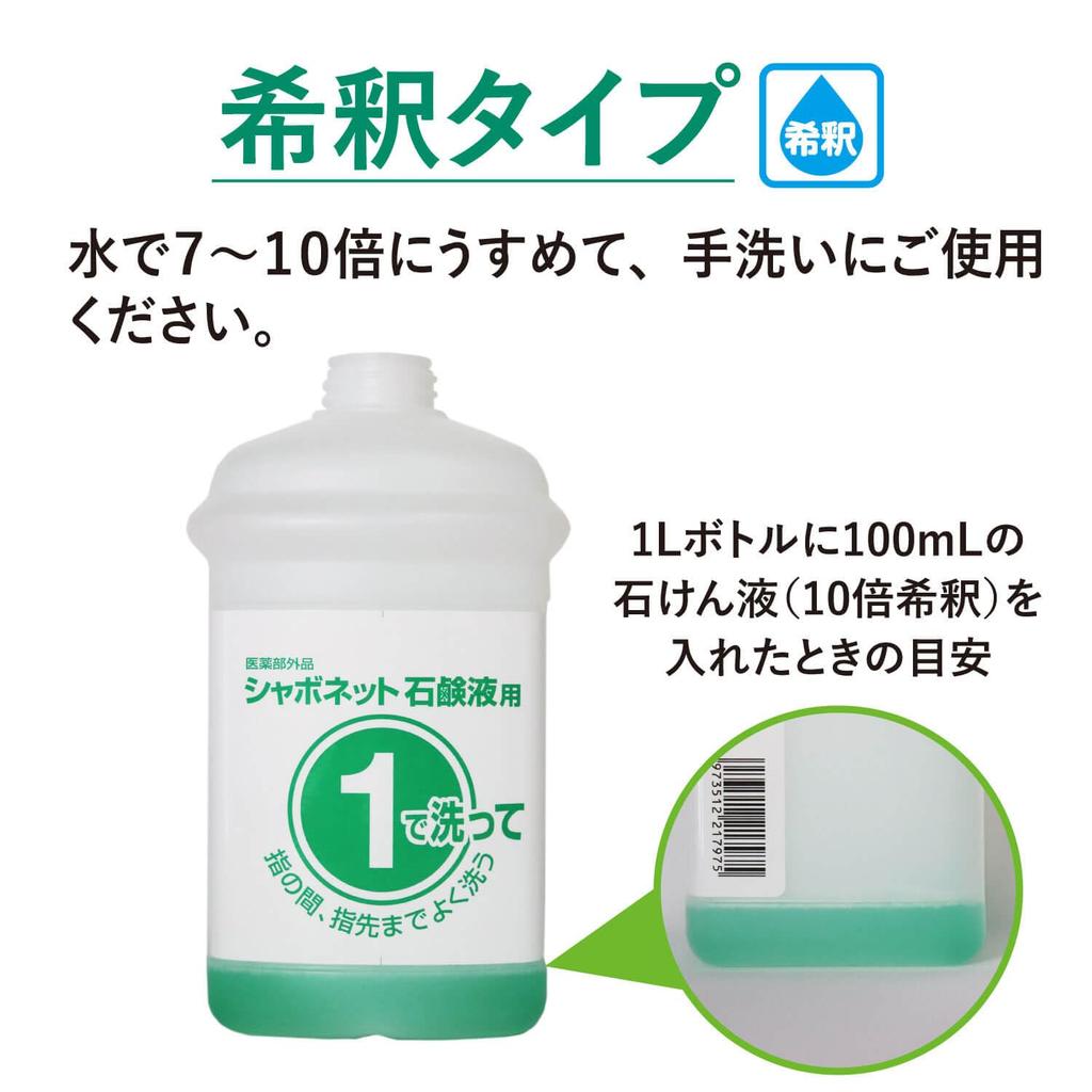 Saraya Savonette Liquid Soap 1kg