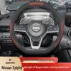 Nissan Sylphy 14th Gen Steering Wheel Cover - Anti-slip, Odorless, No-Sew Leather