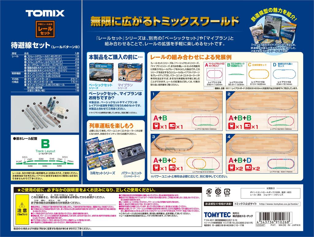 TOMYTEC TOMIX N Gauge Rail Set Passing Track Set Rail Pattern B 91026 Model Railroad Rail