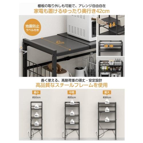 TKUIN Trash Can/Refrigerator Rack [50-80cm Wide, Extendable, with Two Outlets] Microwave Rack, Washing Machine Rack, Microwave Stand, Adjustable Shelf