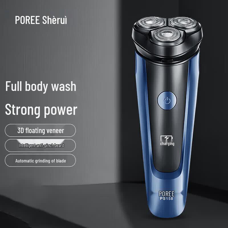 BoRui PS158 Rechargeable Electric Rotary Shaver CN plug (adapter included)