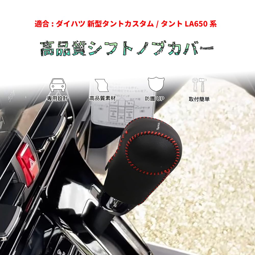Bmolpt Shift Knob Cover, Compatible with Daihatsu New Tanto Custom, LA650S, LA660S, LA650 Series