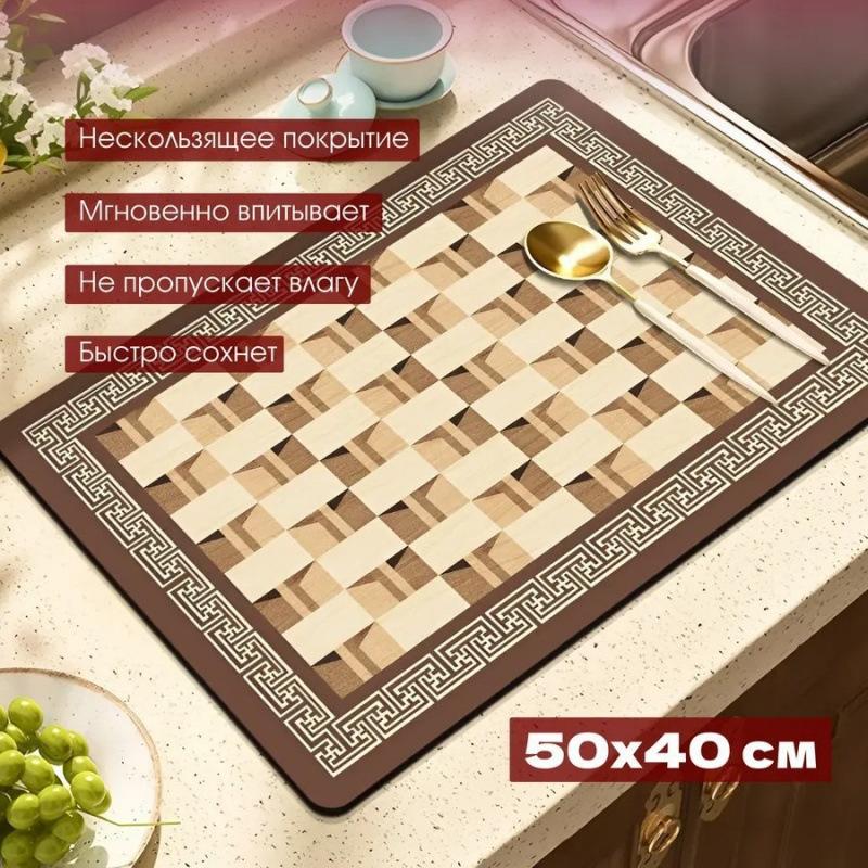 Super Absorbent Polyester Dish Drying Mats for Countertop, 1pc Diatomite Quick Drying Non-Slip Placemat for Coffee Bar, Retro Pattern Kitchen Mat