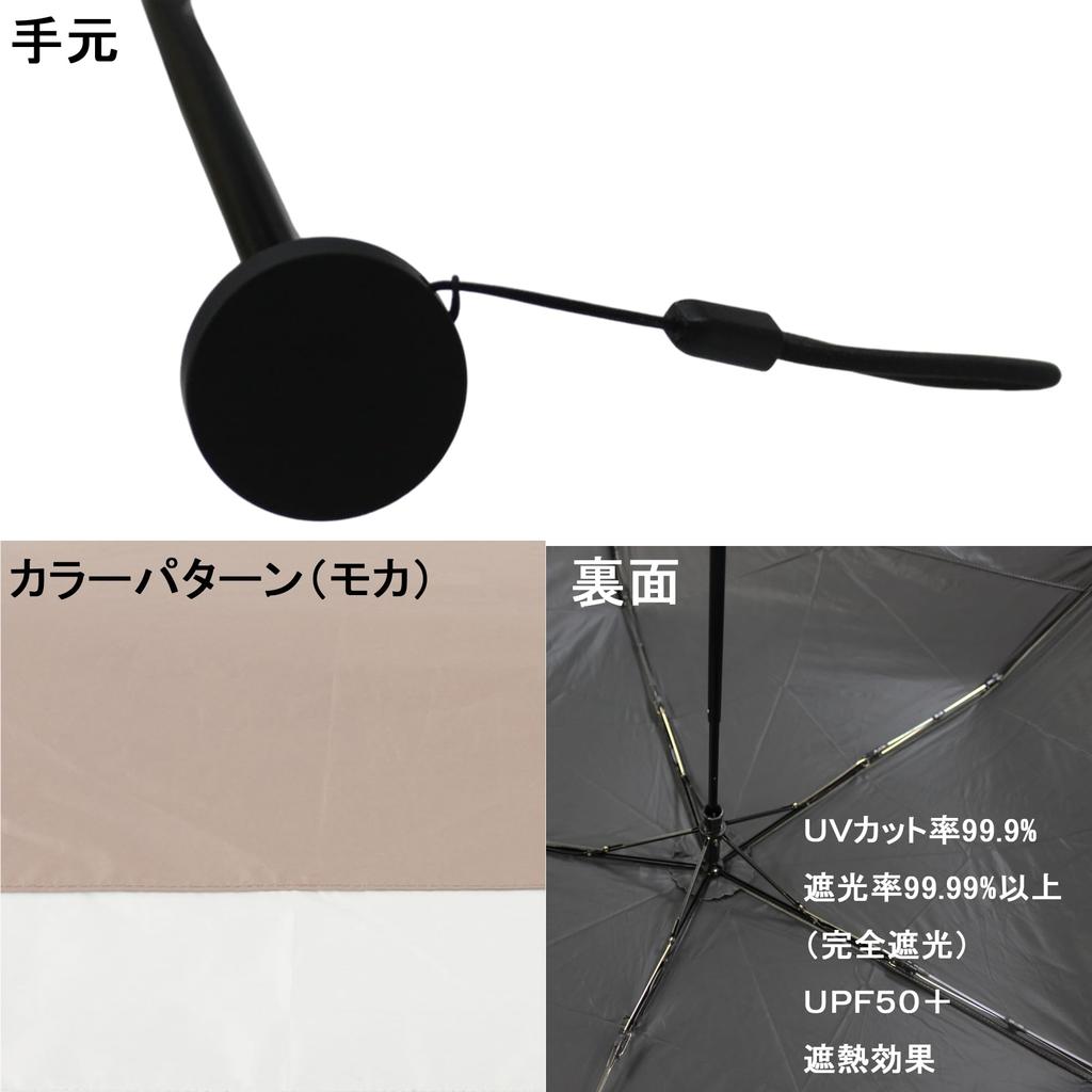 Lightweight Mini Umbrella with 50cm x Mocha Umbe+ Light-Blocking Patchwork, 5R, 503A-50M