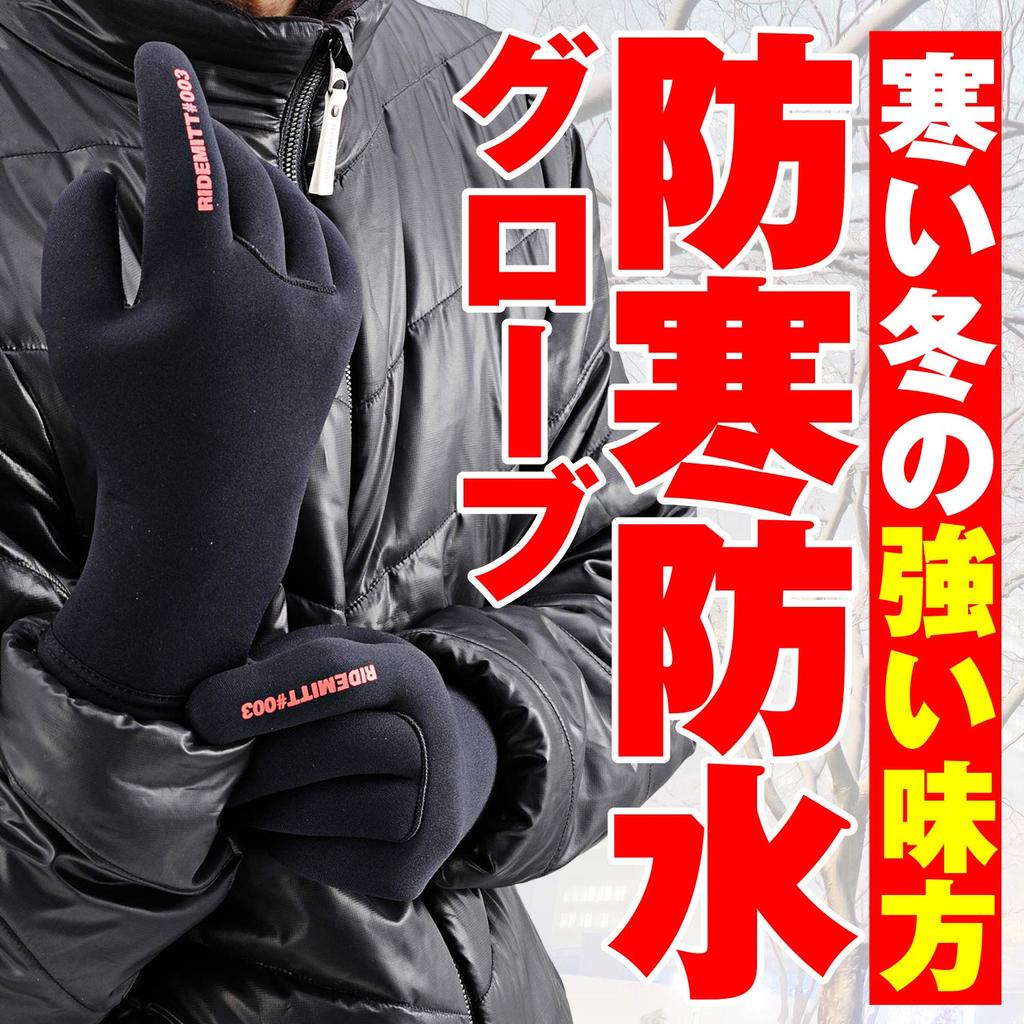 Daytona RIDEMITT 003 Wasserdichte Winter-Neopren-Motorradhandschuhe Größe 68005, Schwarz, L,