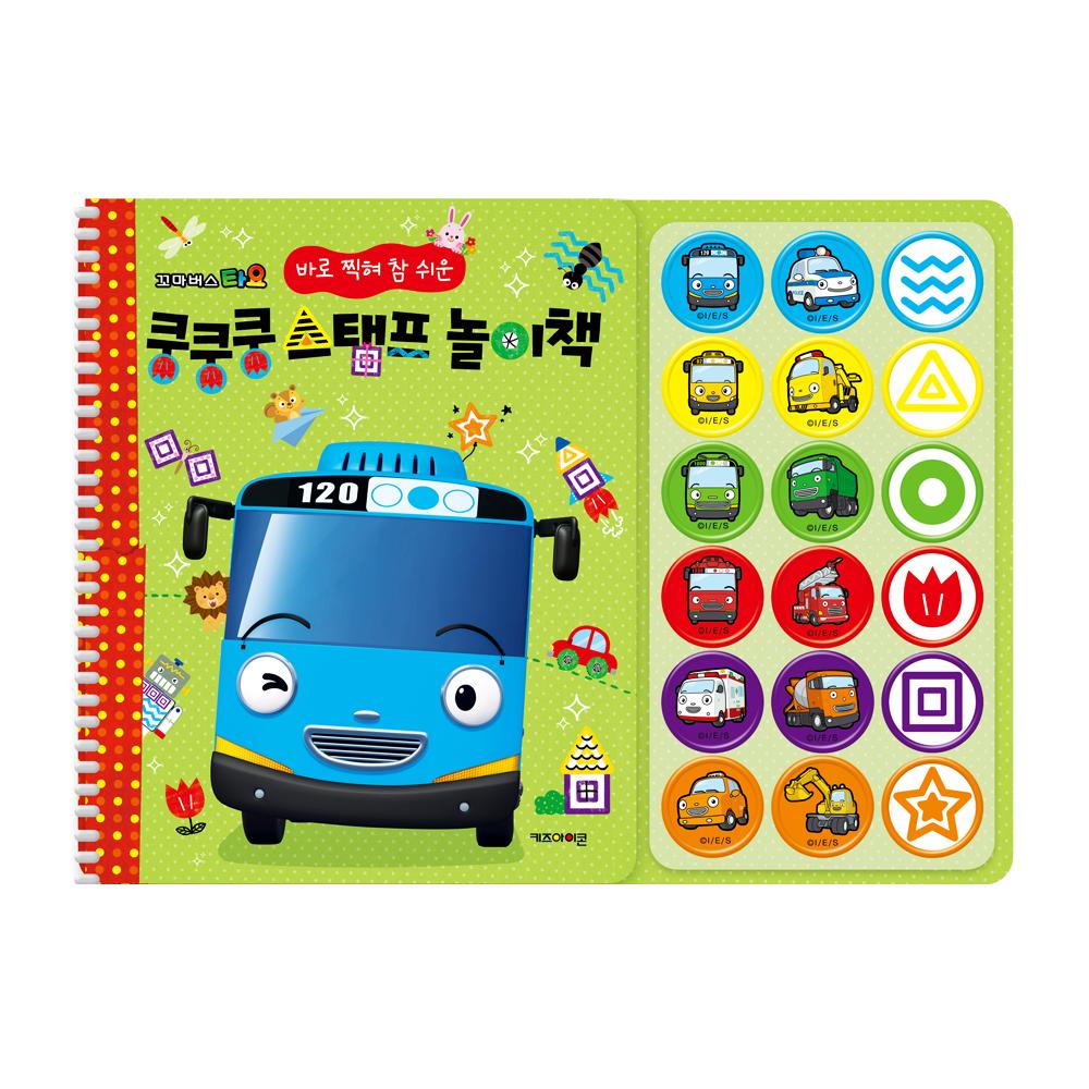[pororomall] Tayo Bang Bang Bang Stamp Playbook Tayo Bang Bang Bang Stamp Playbook
