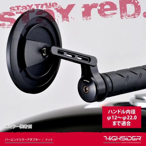 Daytona HIGHSIDER Motorcycle Bar End Mirror Adapter Left and Right Set Universal Type Compatible with Handlebar Inner Diameter 12-22mm Dot Black 96706