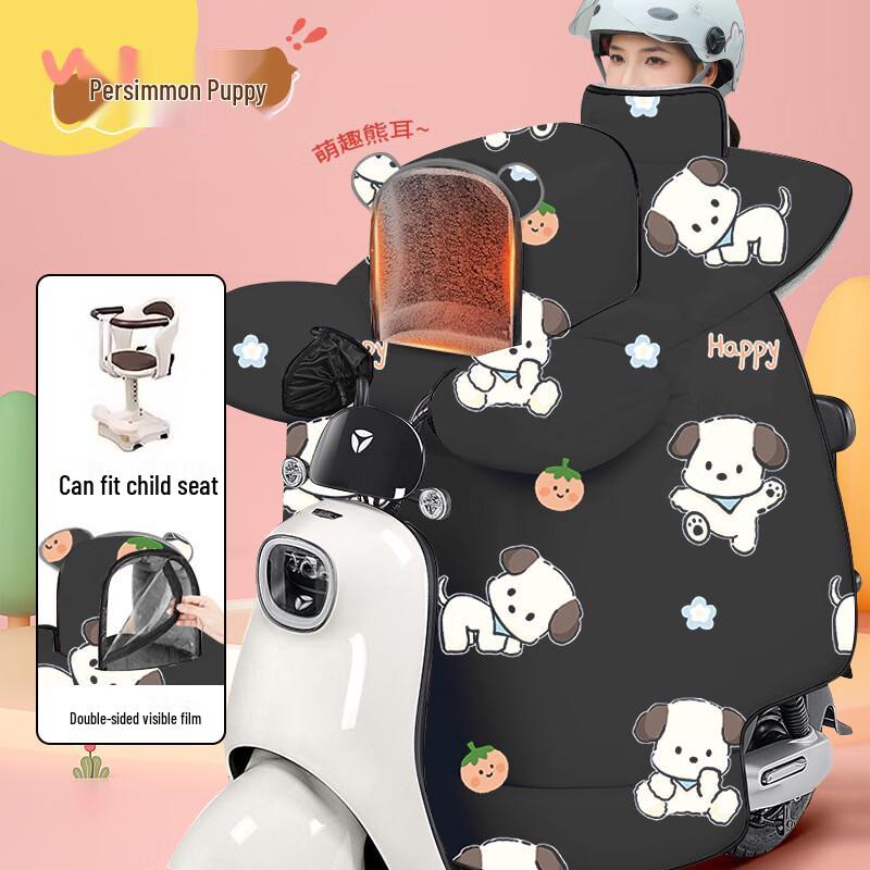 Fenge A57 Parent-Child Electric Vehicle Windproof Quilt