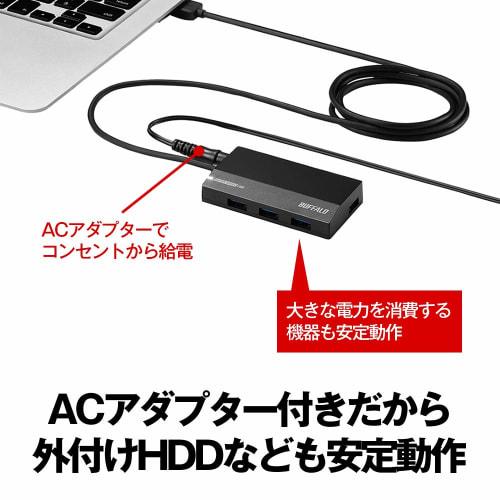 BUFFALO USB3.0 Self-Powered 4-Port Hub Black Standard Model BSH4A125U3BK [Compatible with Nintendo Switch/Windows/Mac]