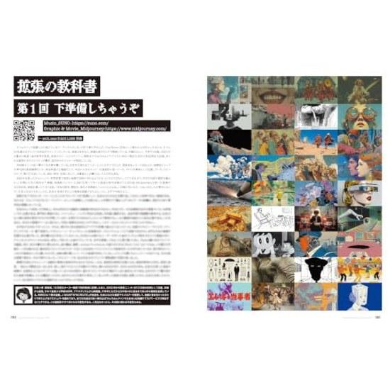 Sound Recording Magazine September 2026 Issue (Feature Nostalgic Cassette Tape Rediscovery.)