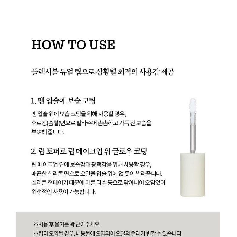 HOLIKA HOLIKA Liplief Glowy Lip Oil