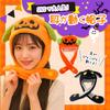 Halloween Headgear Pumpkin Hat for Fun Cosplay Costume with Moving Ears [TSUKUMIRU] Kids, (Pumpkin)