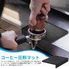 RICISUNG Tamper Mat, Coffee Tamper Mat, Espresso Tamping Mat, L-Shaped, Silicone, Washable, Coffee Supplies, for Home and Commercial Use