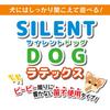 Petio Silent Dog Latex Soccer Ball