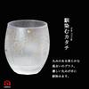 Aderia Premium Sakura Old Rocks Made In Gift Perfect for and Stylish Gift for and 6481 (ADERIA) Glass, 345ml, Japan, Boxed, Highballs, Whiskey,