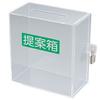 Japan VCS Acrylic Donation Box Small Donation Box with Lock Padlock and Seal Included 51069 Box/Suggestion W150×D80×H160mm