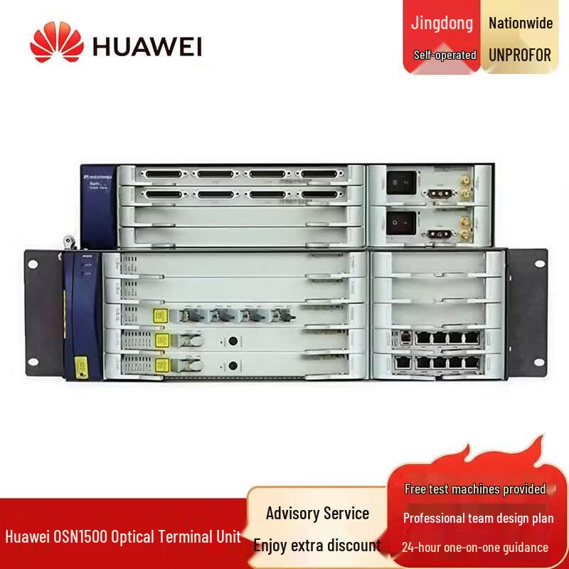 Huawei Optical Transmission Unit