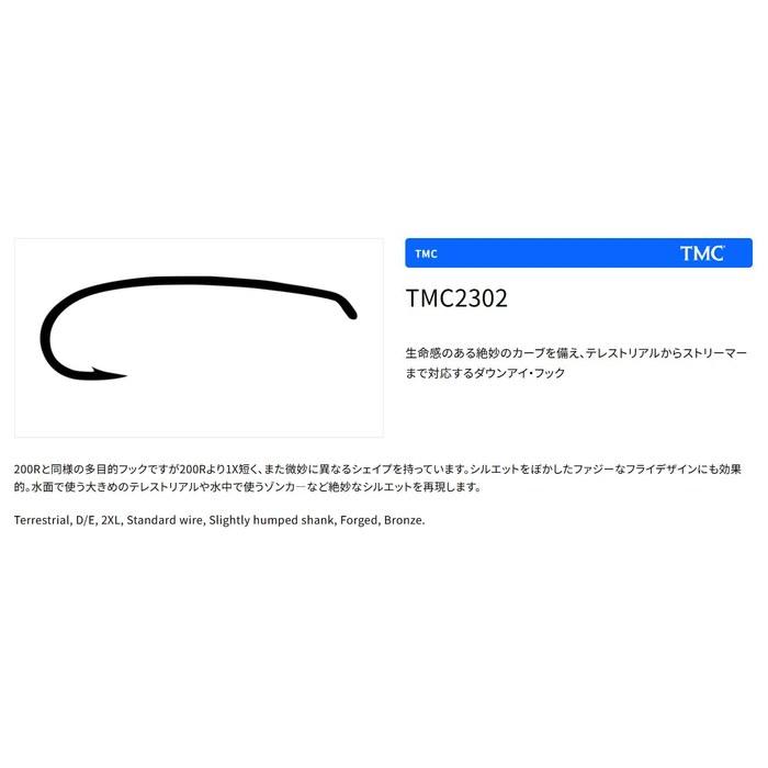 Timco Fly Hook Q100 TMC2302 Size 12 Bronze - #12