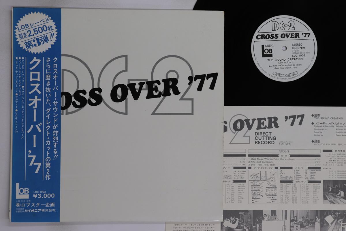 

LP Record SOUND CREATION - Dc-2 Cross Over 77 LDC1003 LOB 1977 Japan Obi Jazz Used