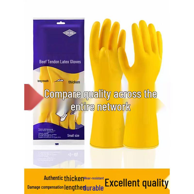 Huìhuáng Heavy-Duty Latex Household Cleaning Gloves