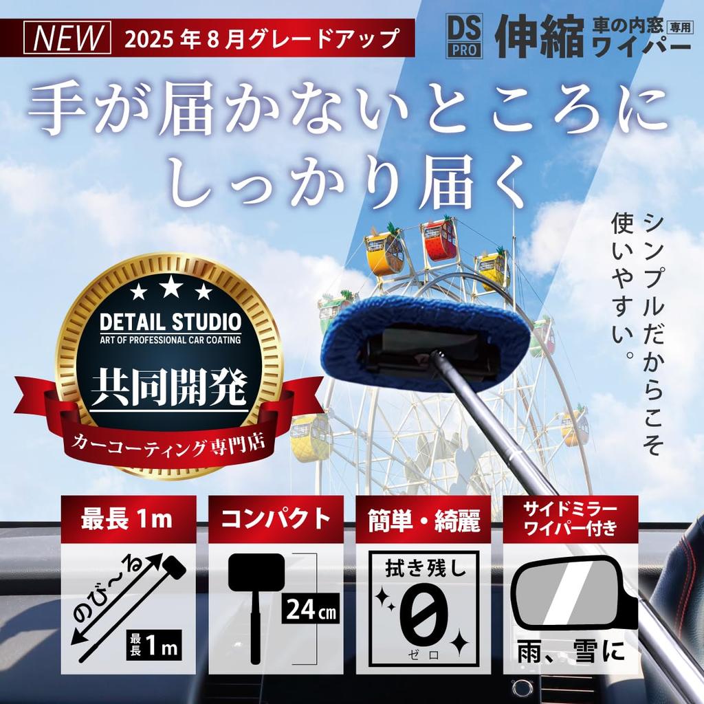 Autoscheibenreiniger Sie können mit diesem professionellen Video ein Fensterputzexperte sein Ausziehbar bis zur Innenscheibe Auto Autowäsche Glas Innenraum mit