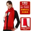 2025 Huihong scarf logo embroidery printing China red start conference opening ceremony red scarf
