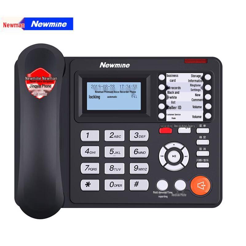 

Newmine HL2008TSD-2086 Recording Landline Phone (CN version)