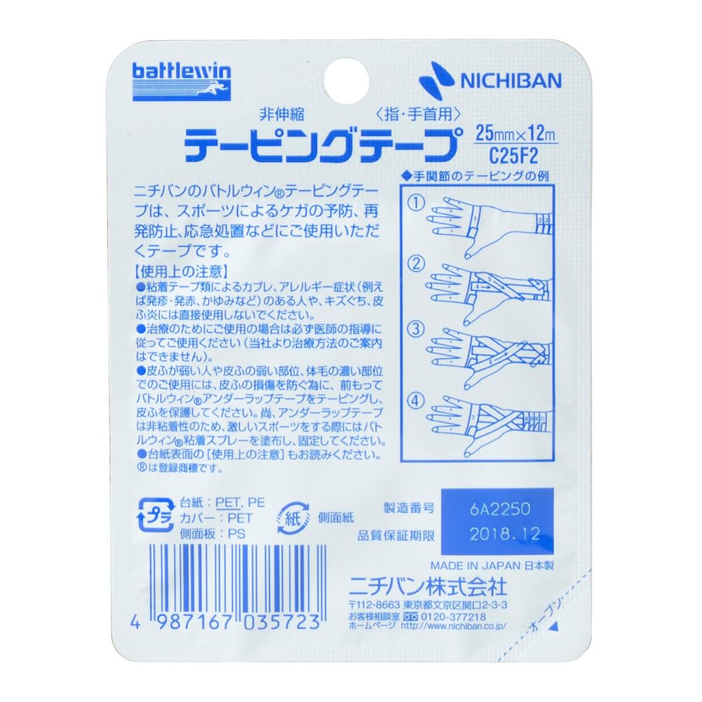 Nichiban Battle Win Taping Tape Typ 25mm x 12m C25F2 Nicht dehnbar
