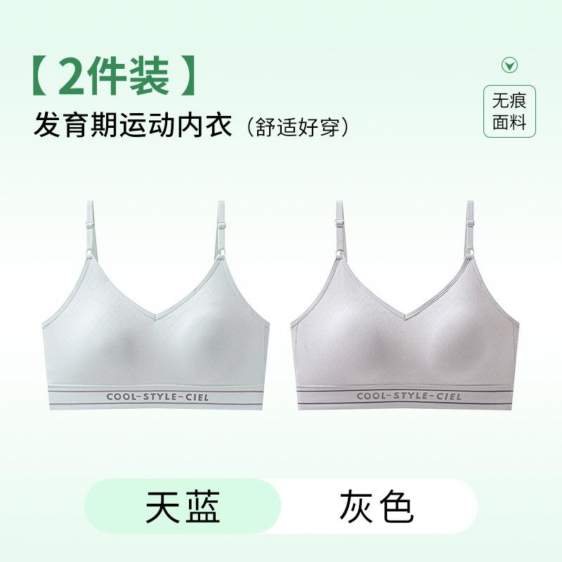 Summer Thin Seamless Vest Type Sports Development Period Child Anti-light Comfortable Breathable High School Student Bra