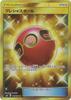 Pokemon Card Precious Ball UR Game/PK-SM11-113