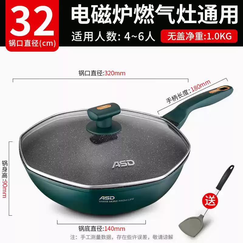 Aishida Maifan Stone Non-Stick Wok