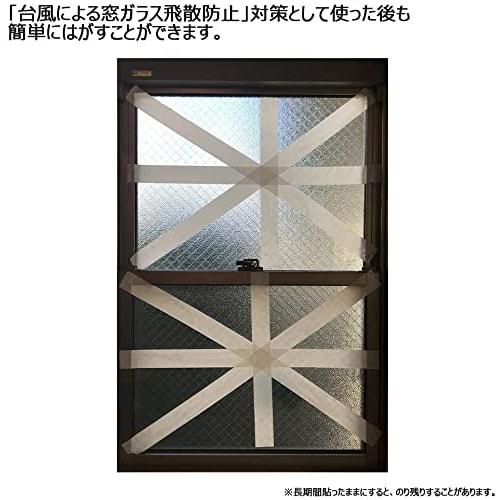 KOKUYO Aushärtungsband S2TG-450, das angebracht und abgezogen werden kann