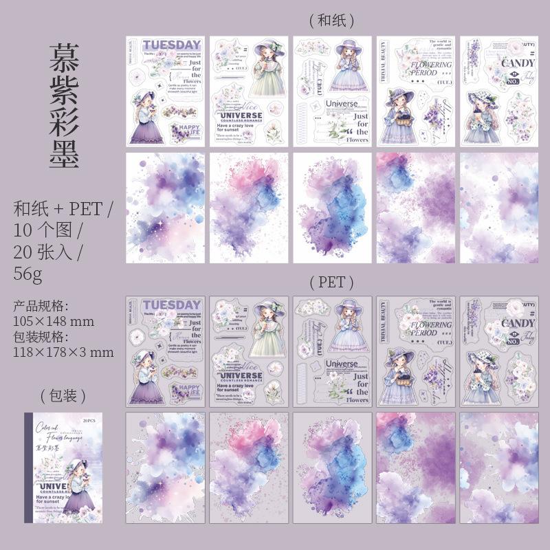20Pcs Set Ink Wash Blending Sticker Book Gradient Color Laptop Phone Case Decor Decals