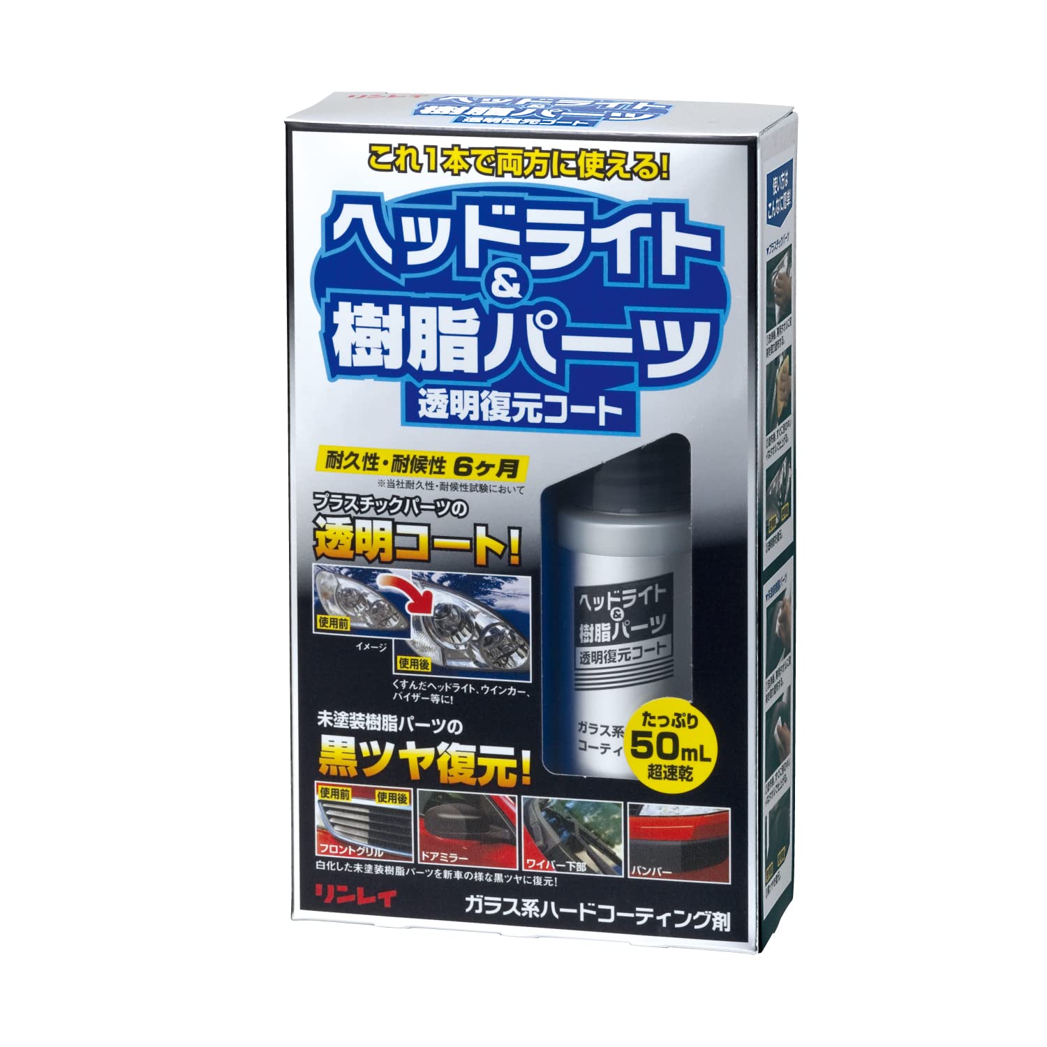 

RINREI Очиститель фар для фар и деталей из смолы [HTRC 3] F-9