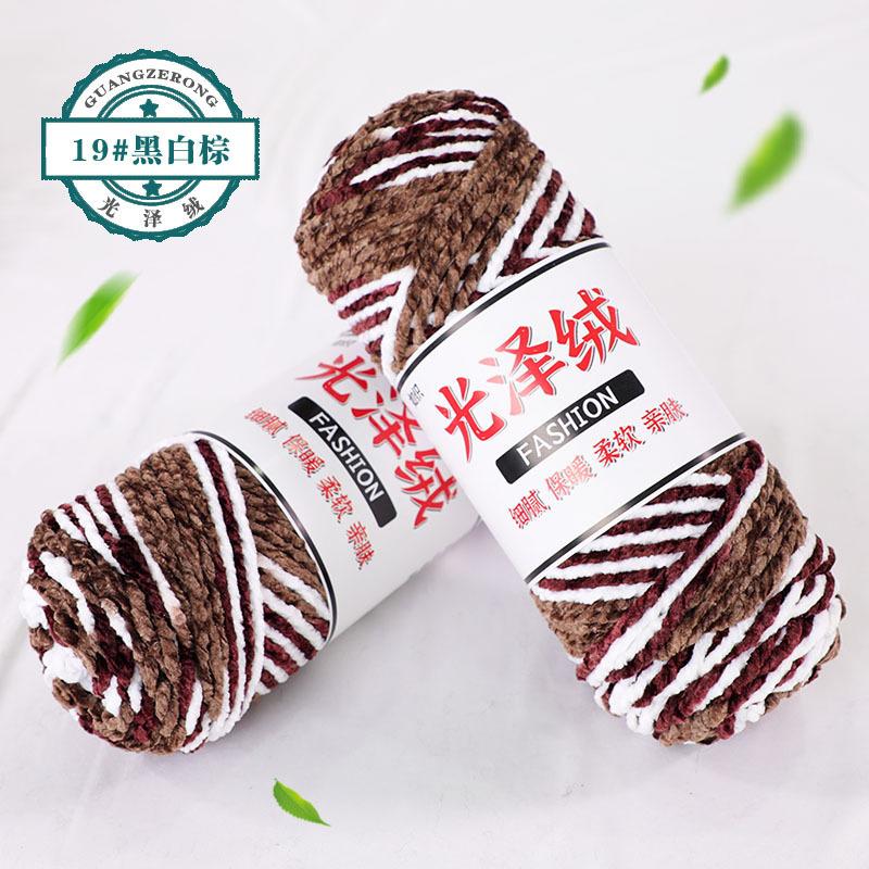 Snow Cotton Lint Coral Fleece Wool Ball Chenille Hand-Woven Scarf Hook Shoe Thread Woven Bag Thread Blanket Thread