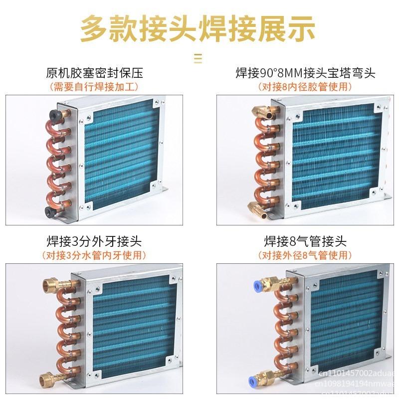 7mm copper tube small radiator condenser water cooling circulation cooling cooling fan