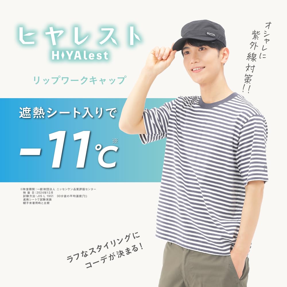 Beisia Sun Protection Hearest Lipwork Free Size Men's Heat-Shielding Hat, Black,