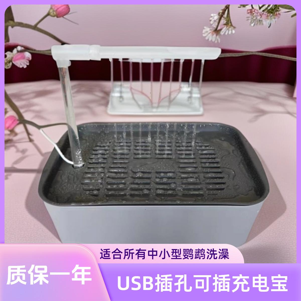 

Parrot bath basin large tiger skin peony Xuanfeng special bathroom bird bath artifact bird cage supplies bath box