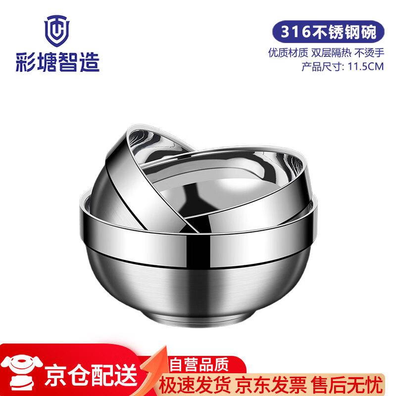 Caitang Zhizao 316 Stainless Steel Double-Layer Insulated Bowl